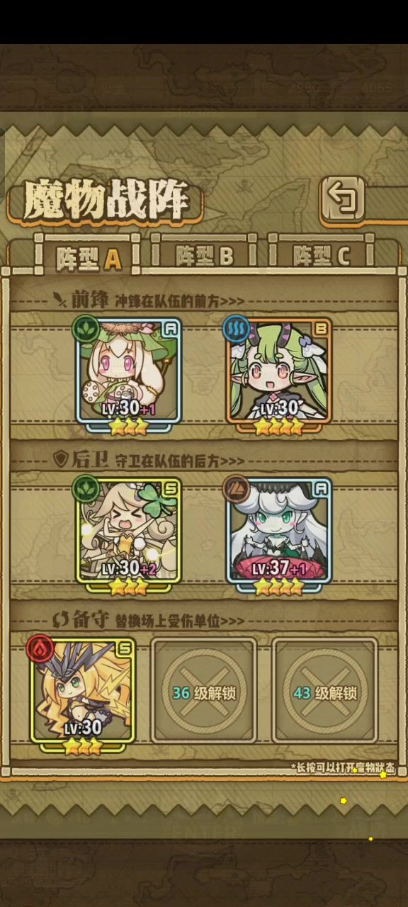 帮萌新推图截图