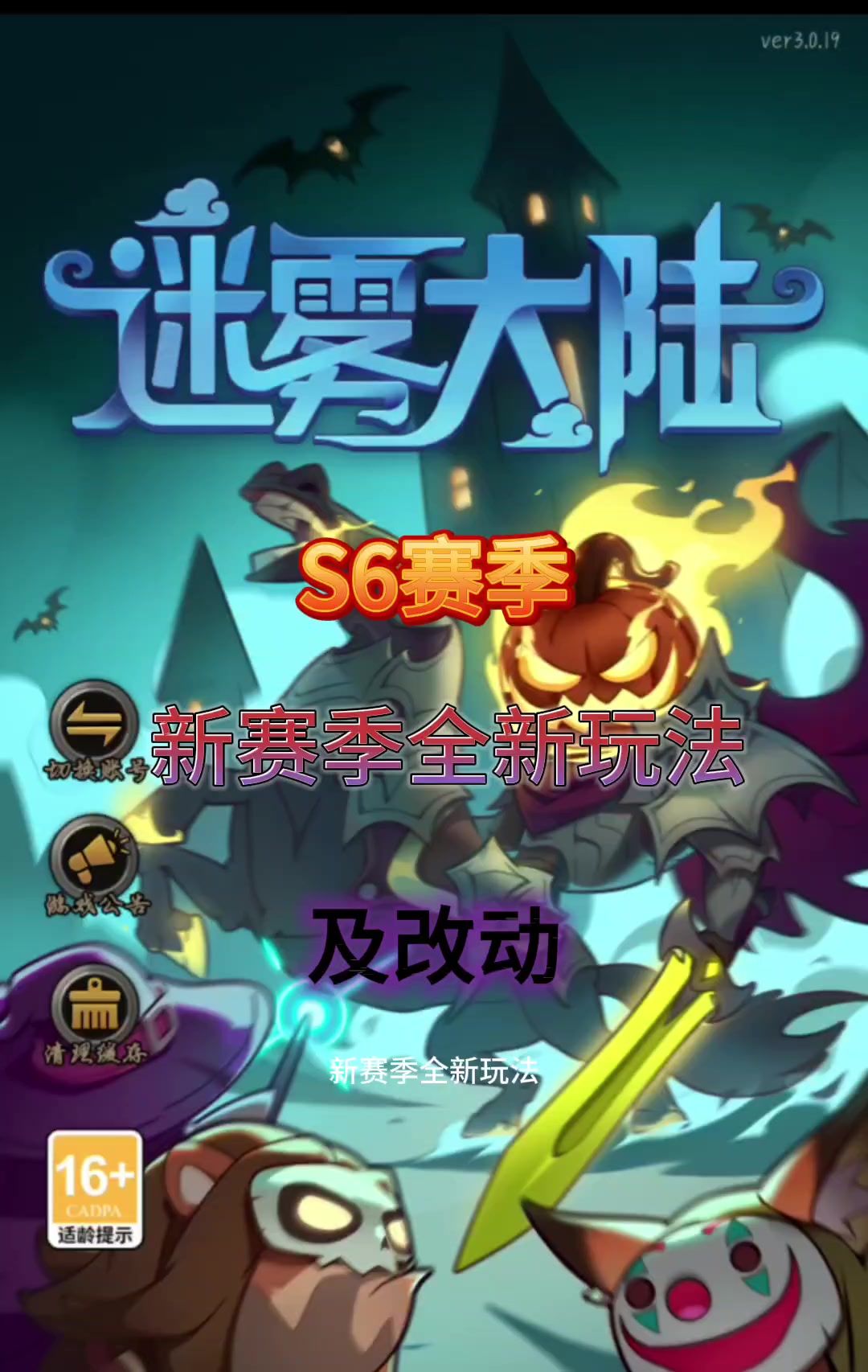 新赛季截图