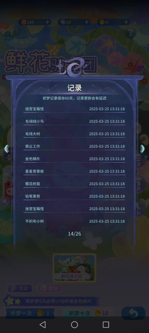更新后的大抽特抽截图