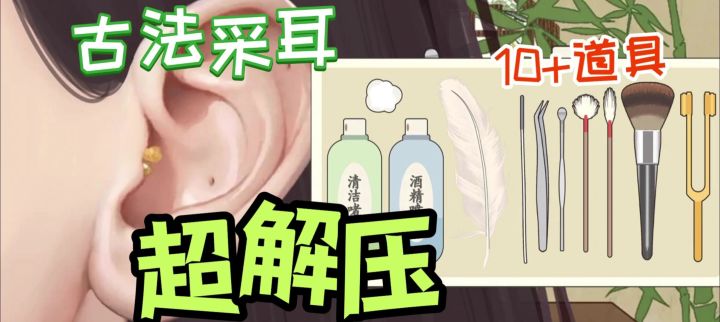 沉浸式掏耳👂🏻古代spa体验截图