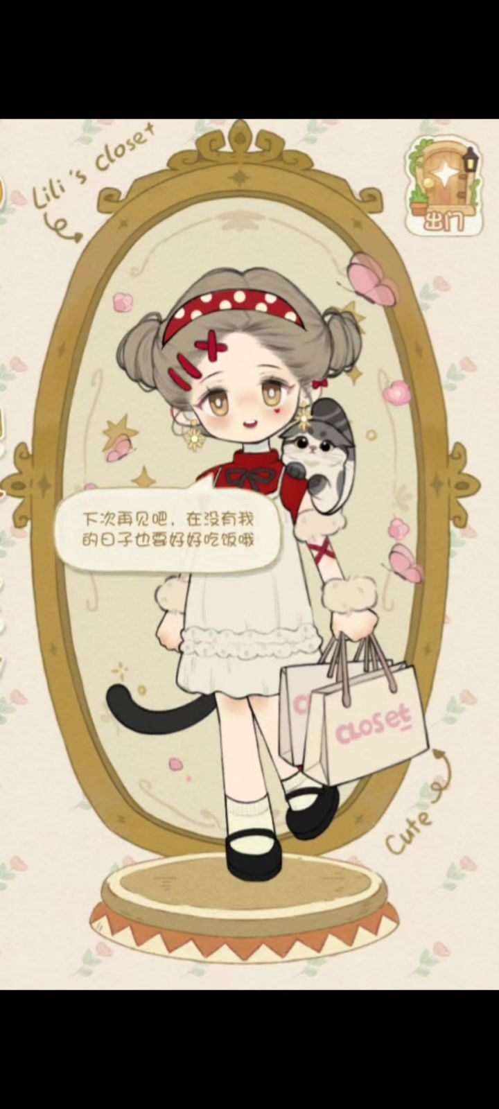 和莉莉在一起的美好回忆截图