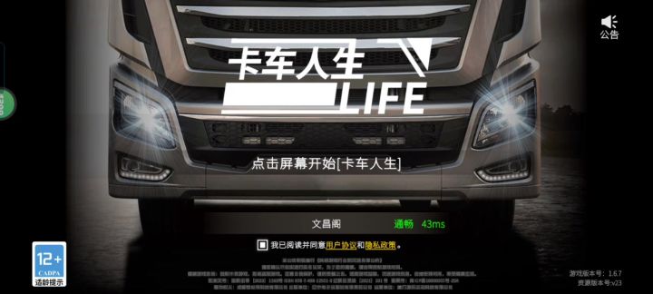 进不去截图