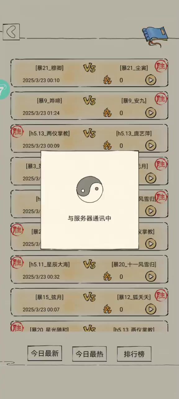 两罗凌VS十洗凌①截图