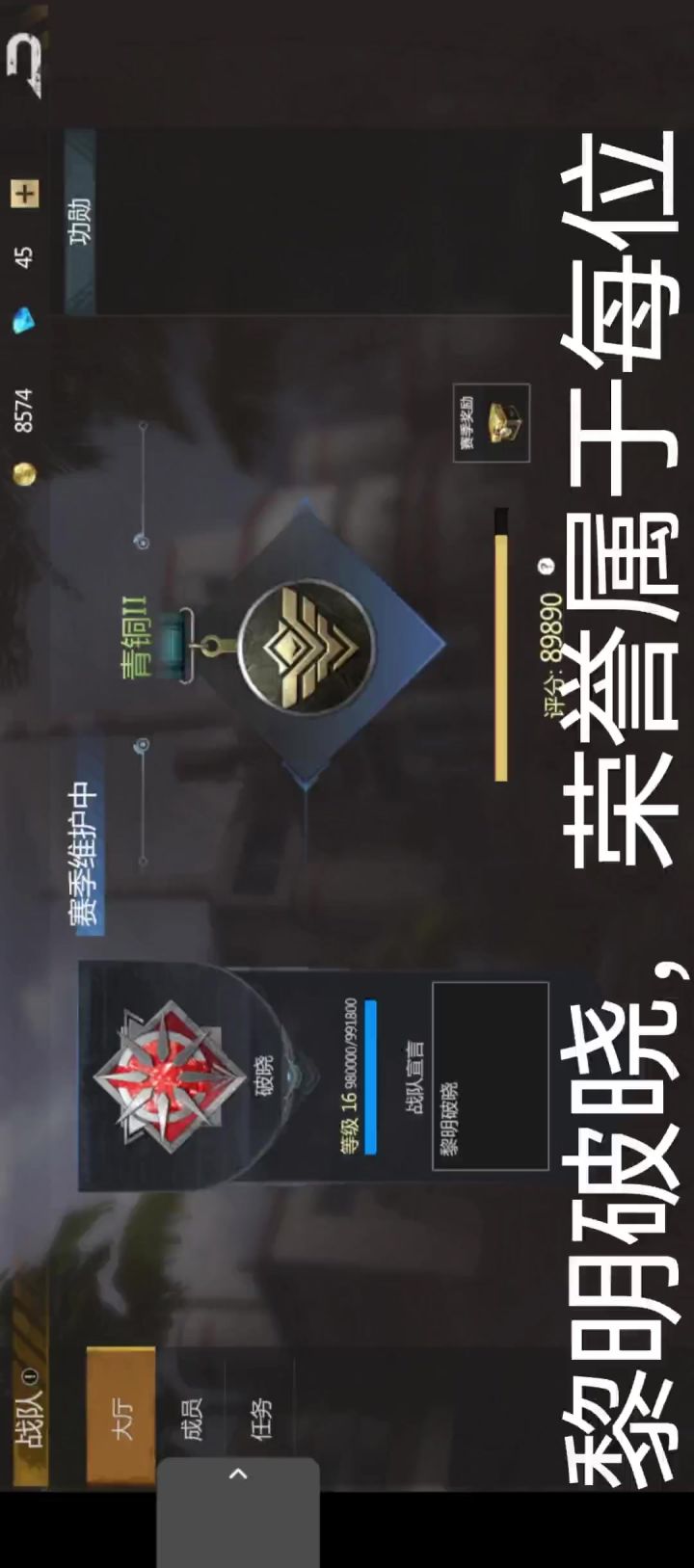 一路走来,感谢各位陪伴截图