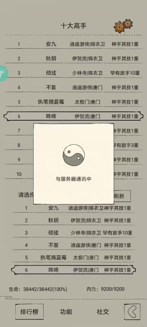 两罗凌VS十洗凌②截图
