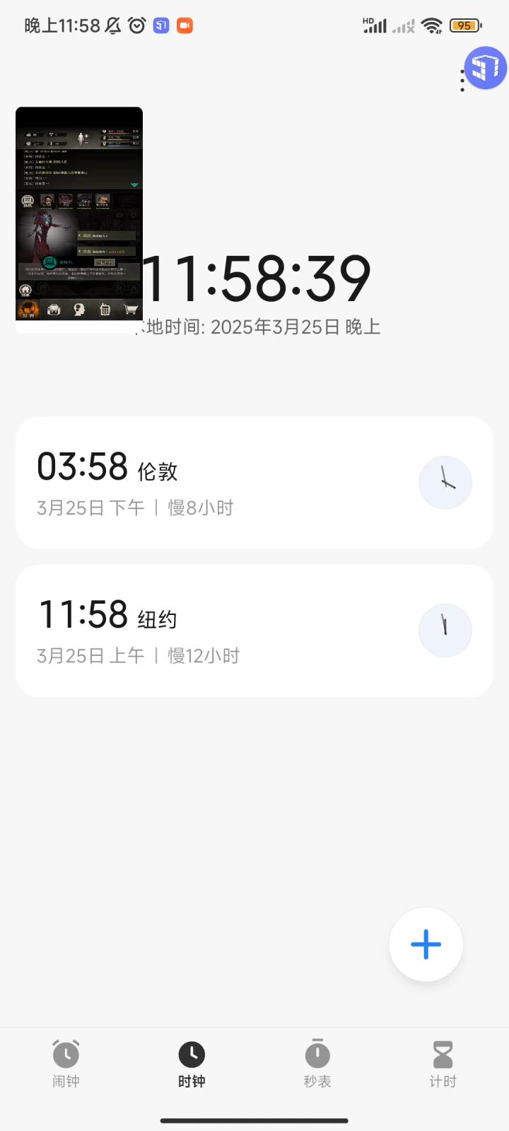 还有更快的14连吗截图