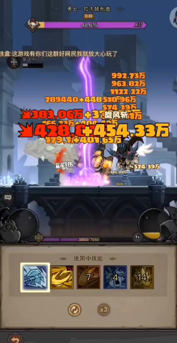 独特思路，8亿雷旋风锤飞22亿荆棘boss.截图