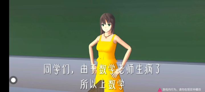 盘点老师的搞笑口误（2）截图