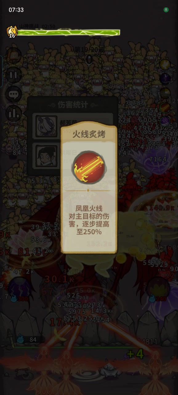 过分了截图