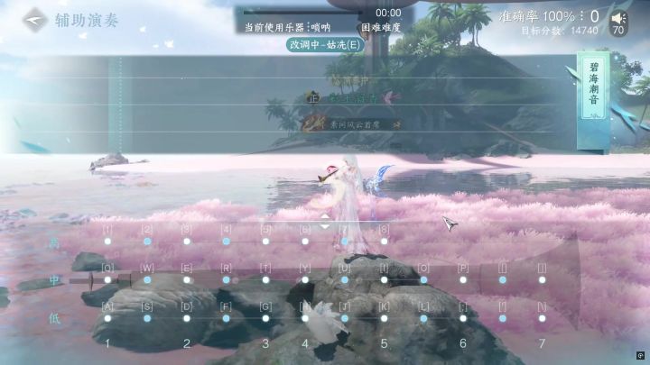 碧海潮音(完美手搓)【逆水寒手游演奏】截图