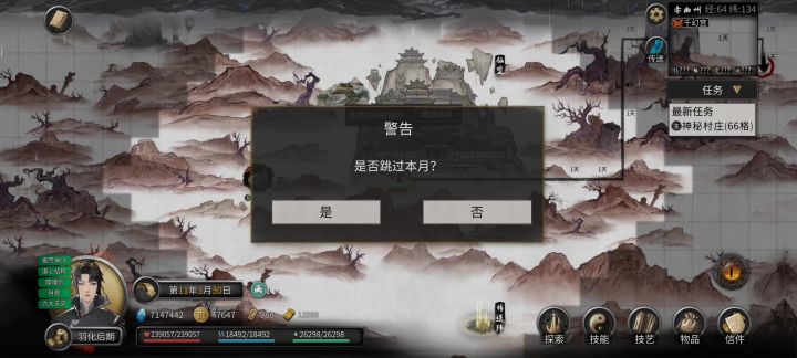 不是说洪荒琅琊阁功法不能SL吗截图