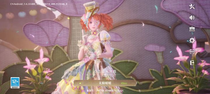 1.4登录界面---好可爱啊截图