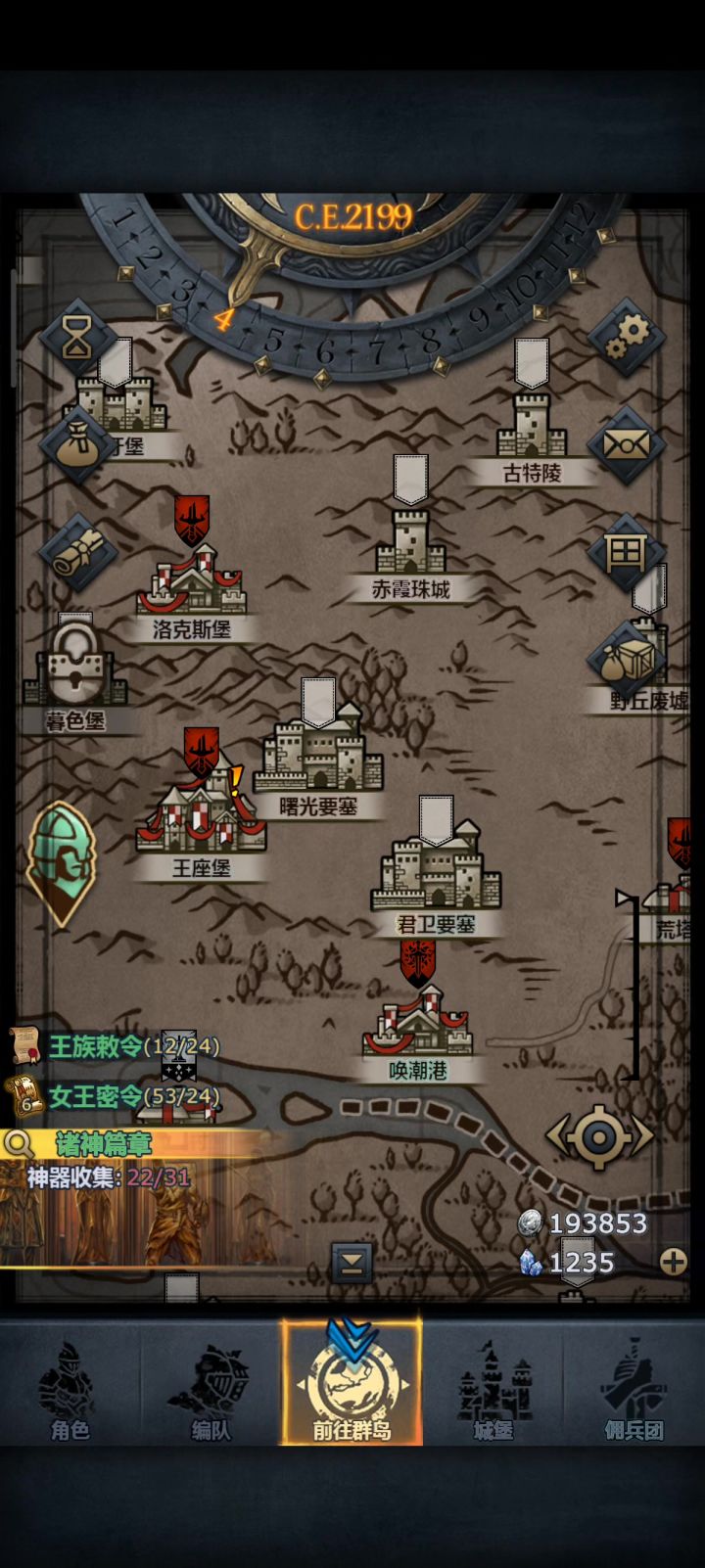 日要塞被吞次数是啥bug吗?截图