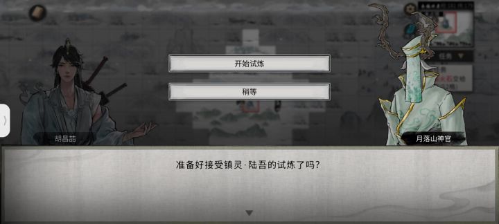 第一次玩火剑,怎么过啊截图