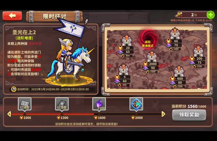 80W战力稳过圣光在上10截图