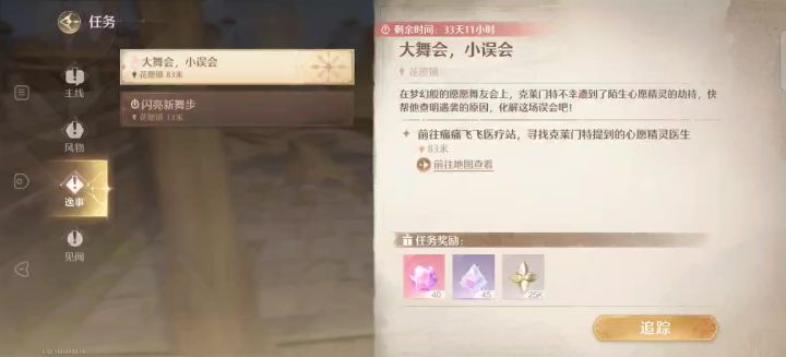 快来修bug!快来!自行车bug截图