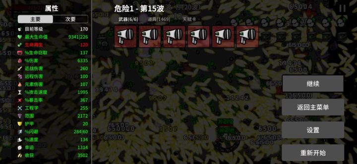 直接卡死截图