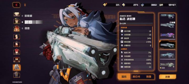 这是什么bug 没有装备按钮了 哈基驱 你这家伙截图