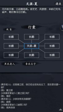 你的江湖天涯海阁打法分享第十九期