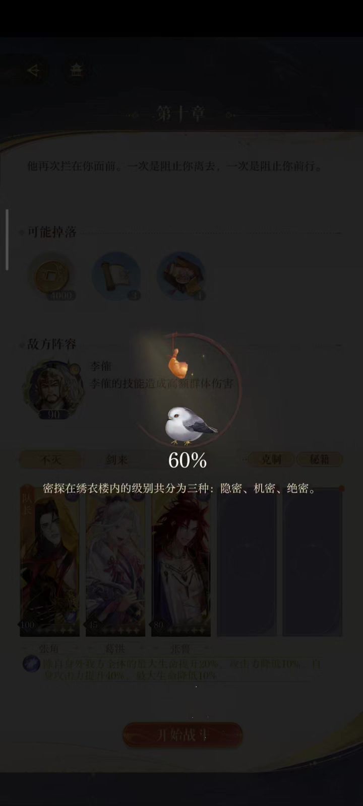 10-23自动🌝截图