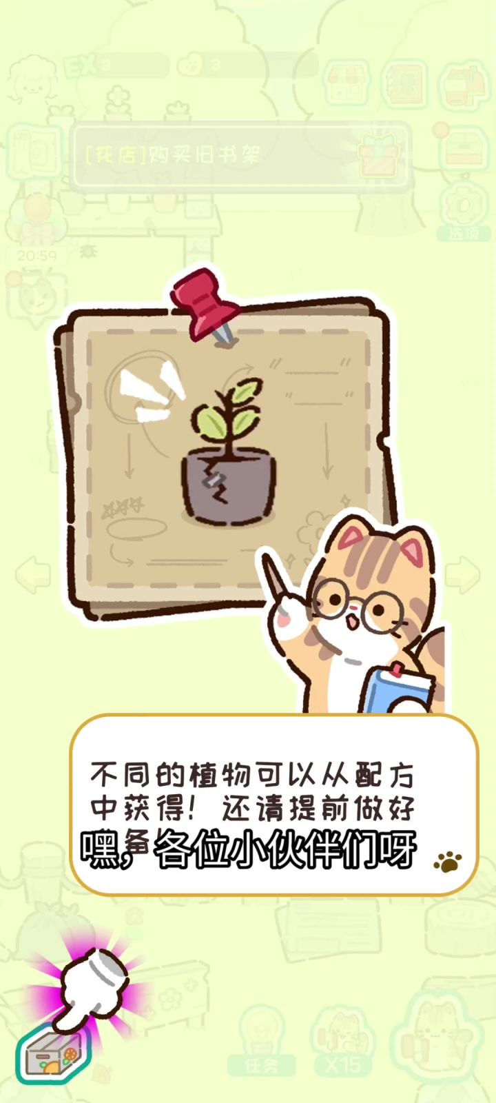 《动物家园》:萌趣动物世界,快乐经营之旅截图