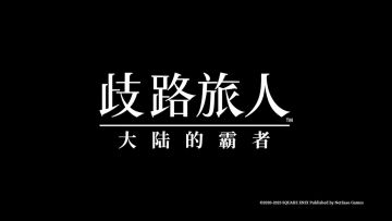 【赠予一切之人 第八章-前篇】：愿星火加护于你