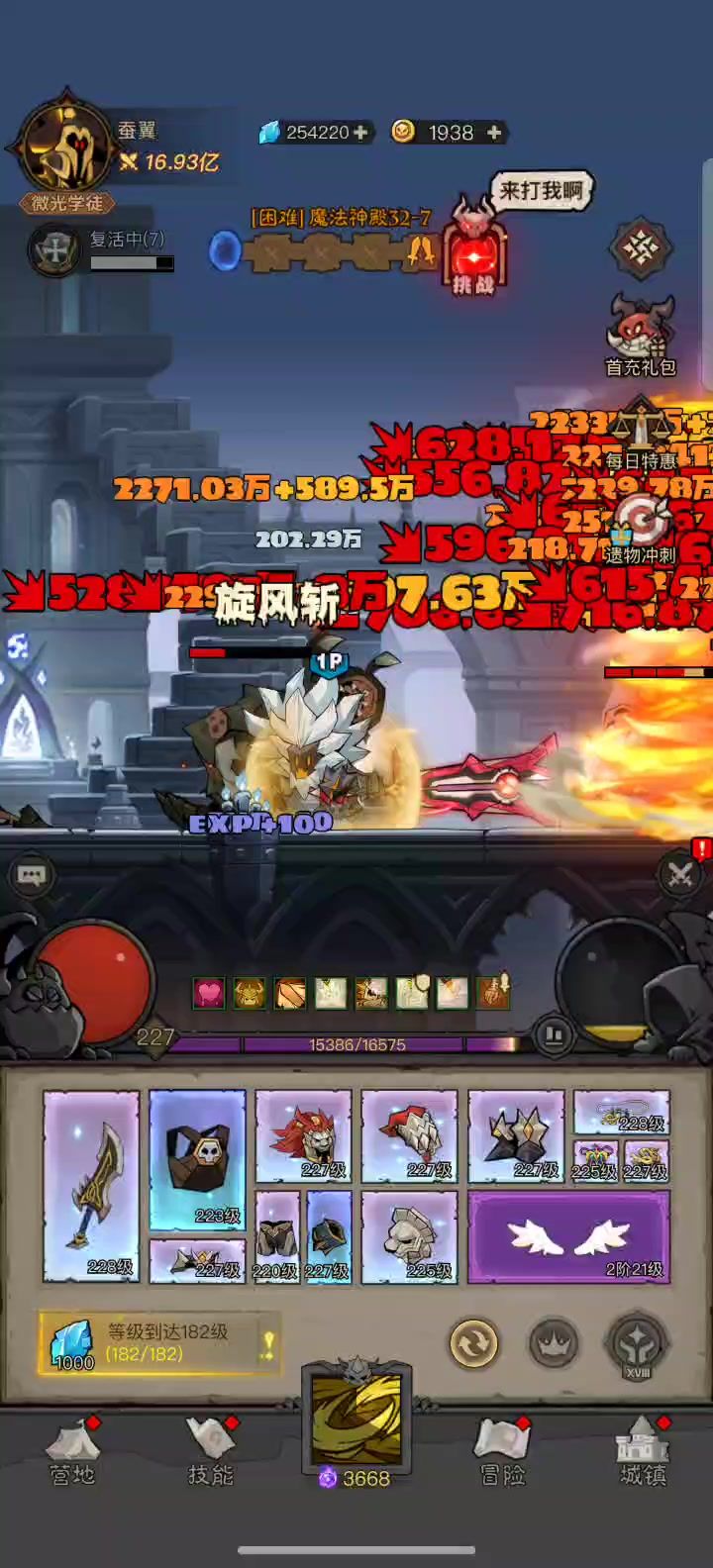 火旋风改版了嘛?这么稳的触发截图