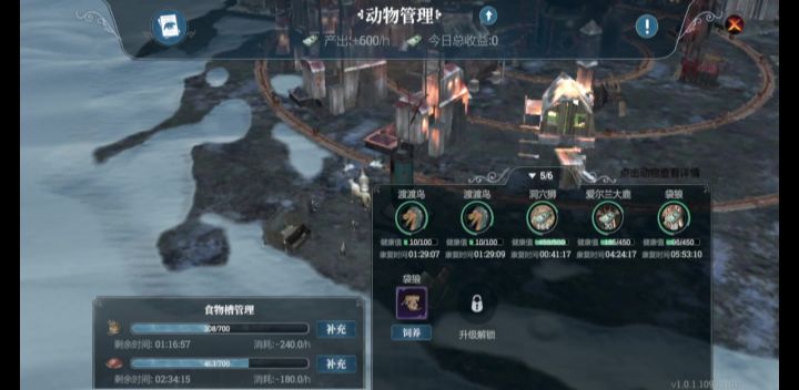 【BUG游戏问题反馈】救助站操作问题截图