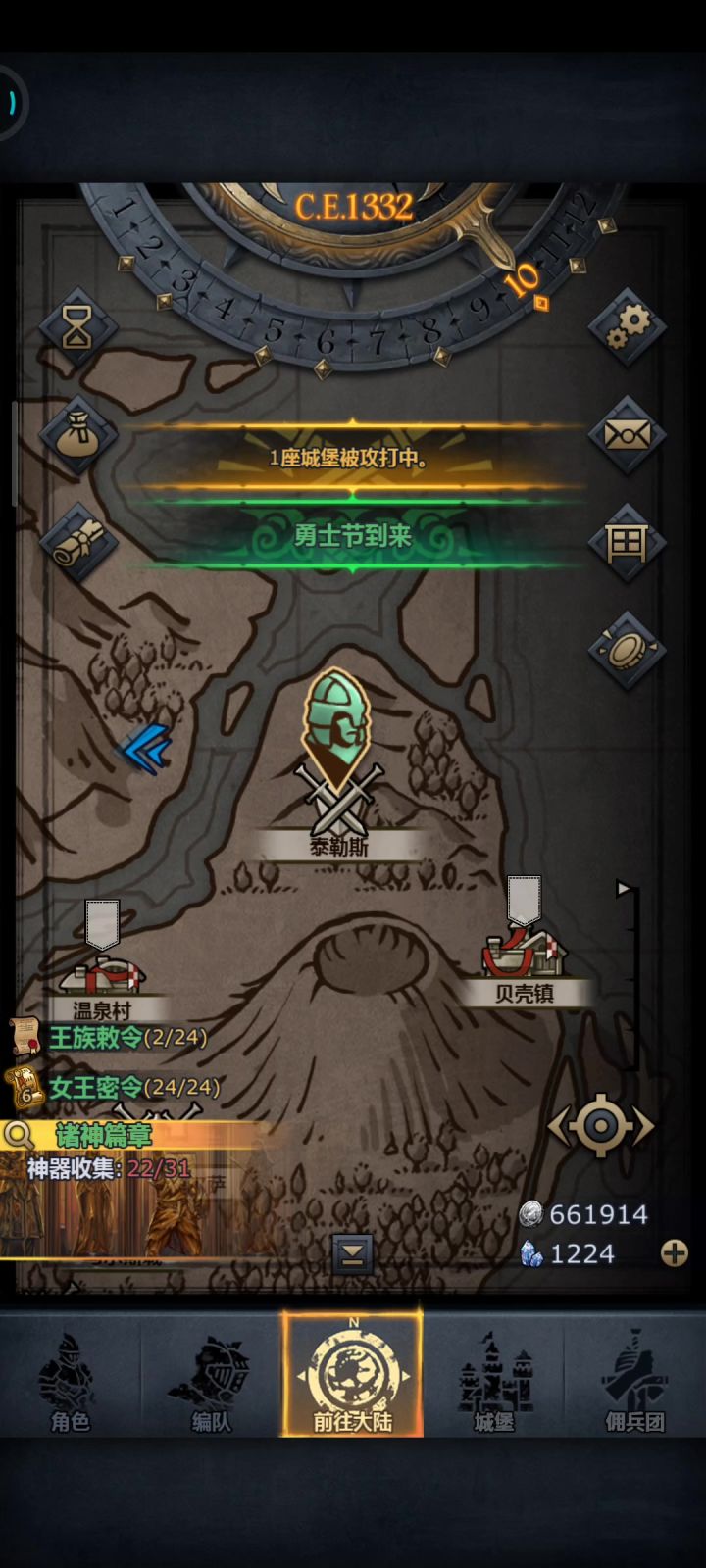 看大佬们各种残暴,总感觉我的重骑养费了截图