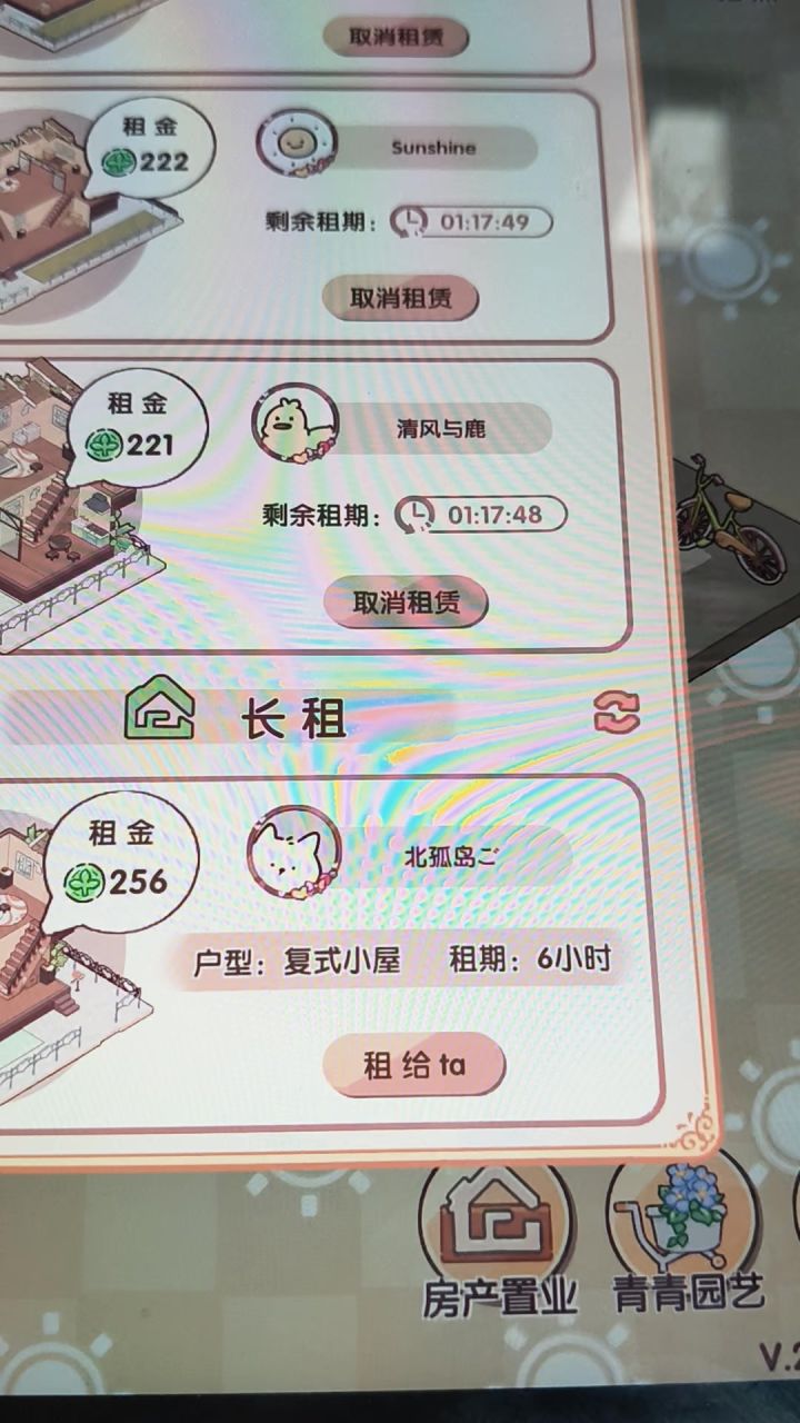 广告自动跳转并且不能关闭?!截图