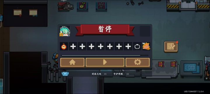 陷阱大师：没病倒着走两步截图