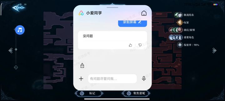 逃课截图