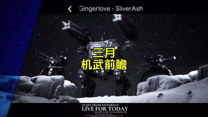 三月机武前瞻&锈枪居里&终极电喷狼 cr：机甲战队uke截图