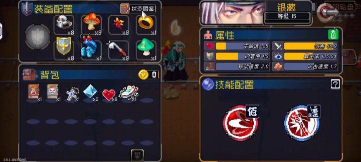 新手攻略银藏直接无敌过所有图截图