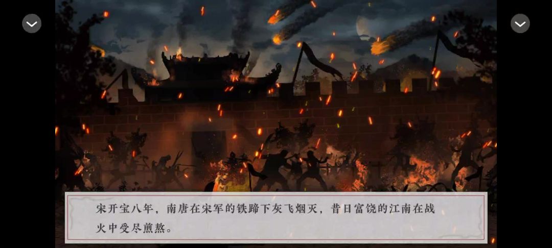 桃源花间事截图