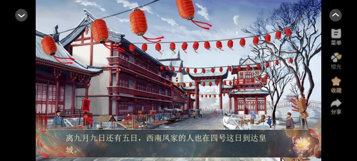太子别惹我3.26截图
