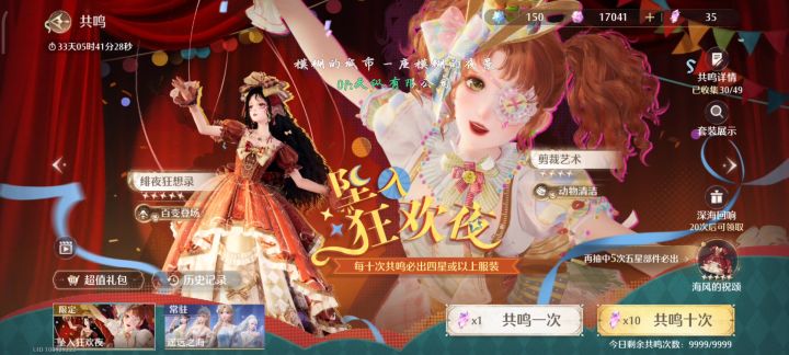 第一件保底就出裙子算欧吗截图