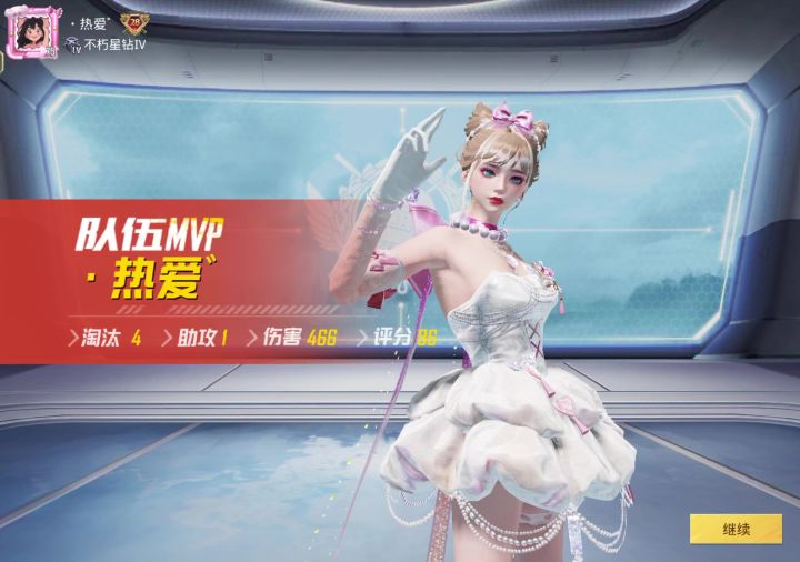 和平精英截图