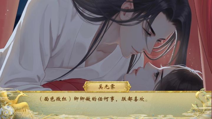 卿卿做的任何事，朕都喜欢！截图