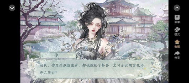 祸国公主重生了截图