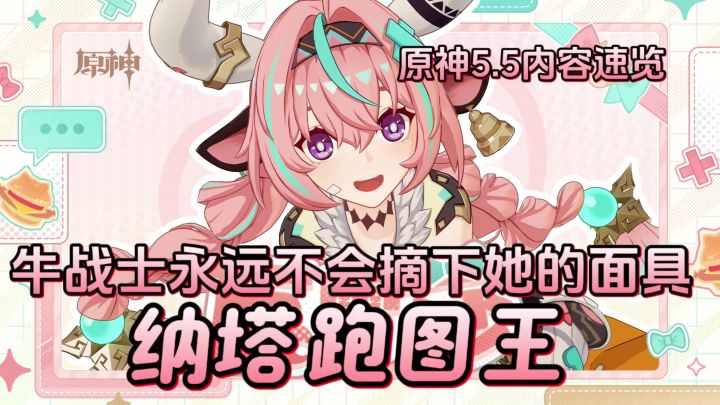 牛战士永远不会摘下自己的面具,我牛战士跑起来那可不是闹着玩的截图