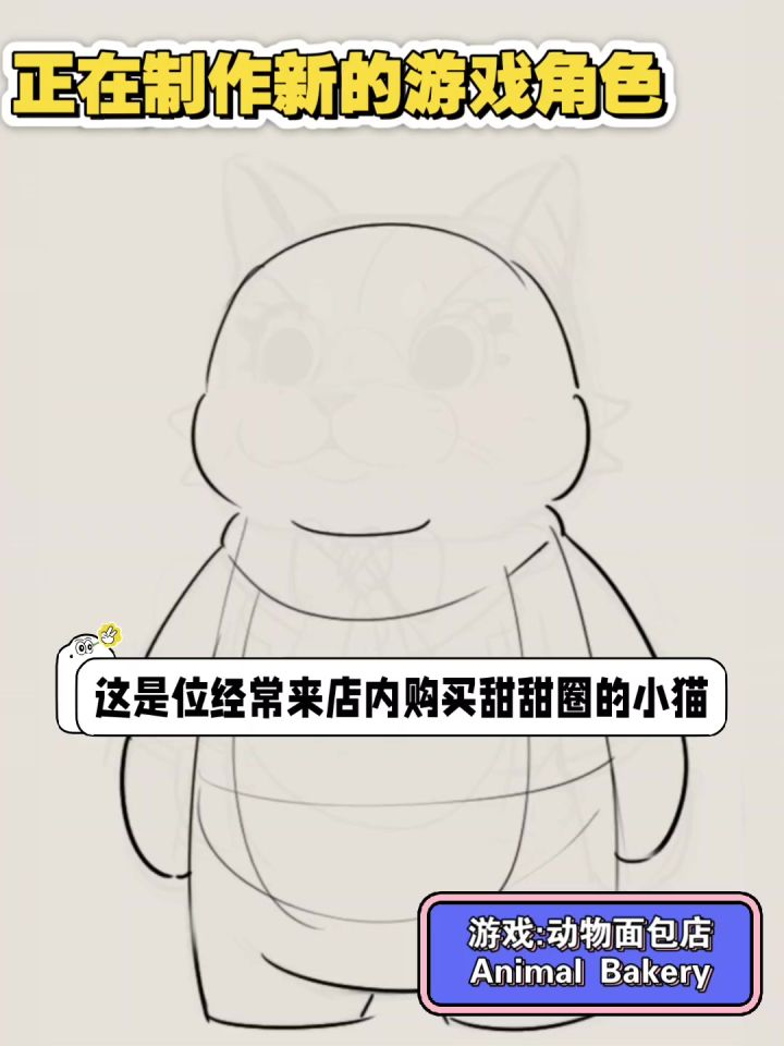 动物面包店-正在开发小猫客户!截图