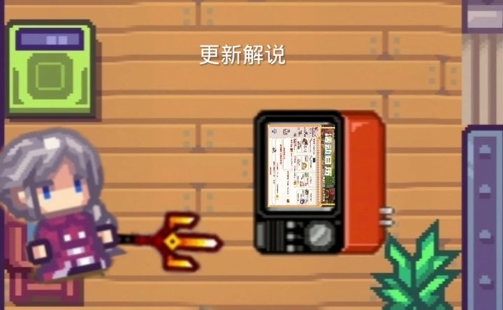 更新内容活动时间(视频版)截图