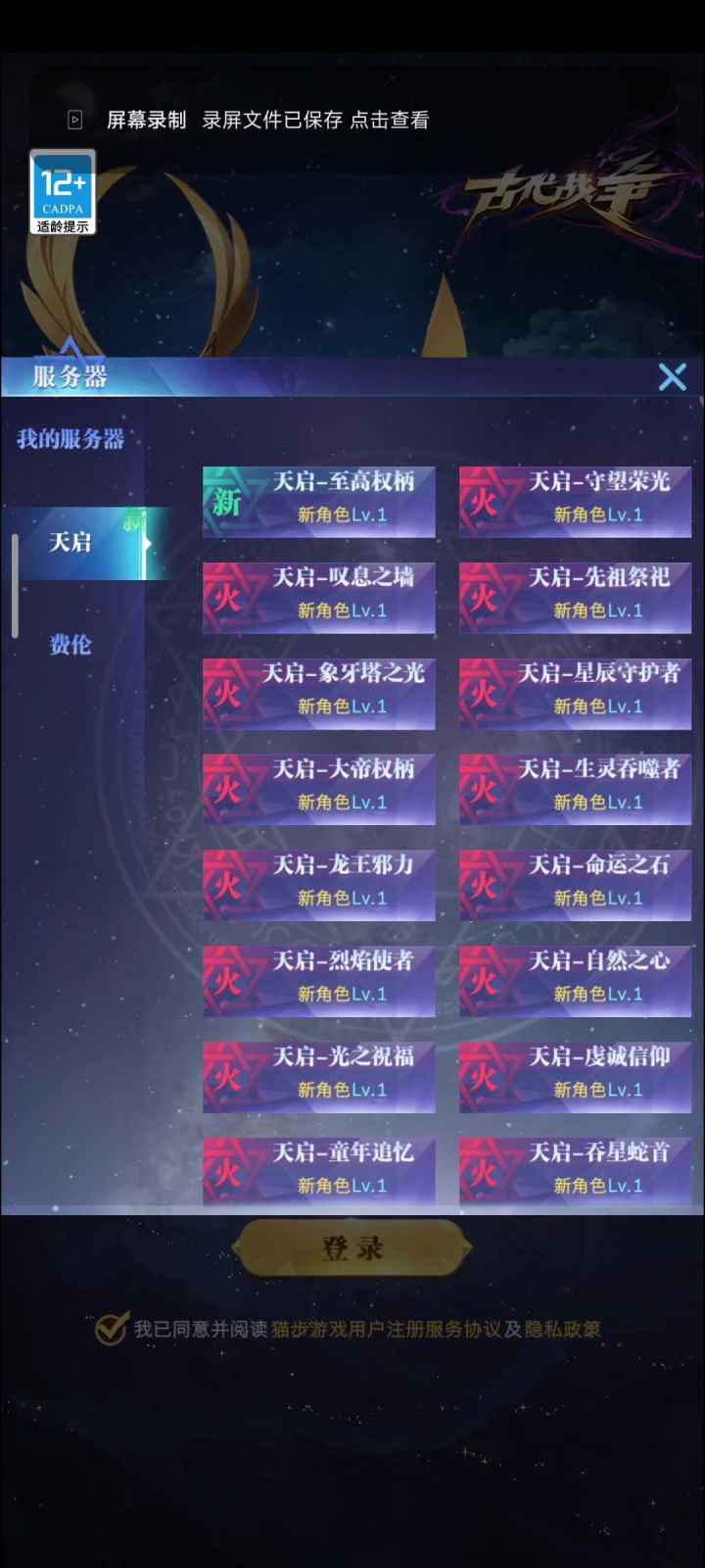一个都没有截图