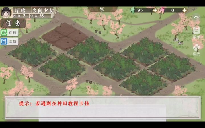 安利橙光游戏!桃源花间事!截图