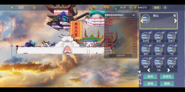这家园没缩小术都进不来←_←家具小，角色碰撞体积能小点不？截图