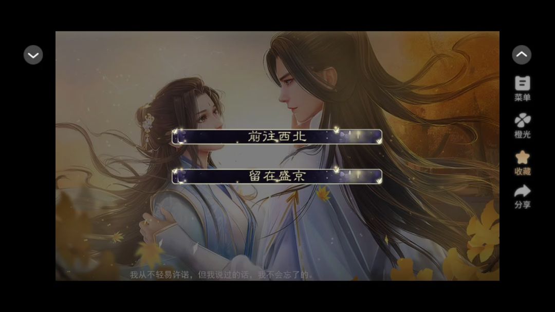 3.28 流光曲截图