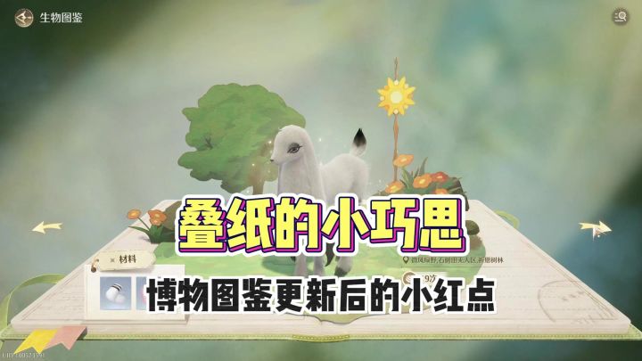 看不惯红点星人真的很喜欢这个小设计截图