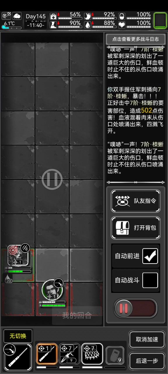 军刺:不是哥们我四阶打慈溪?截图