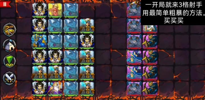 新手教程,新手攻略,5-18,金币的力量截图